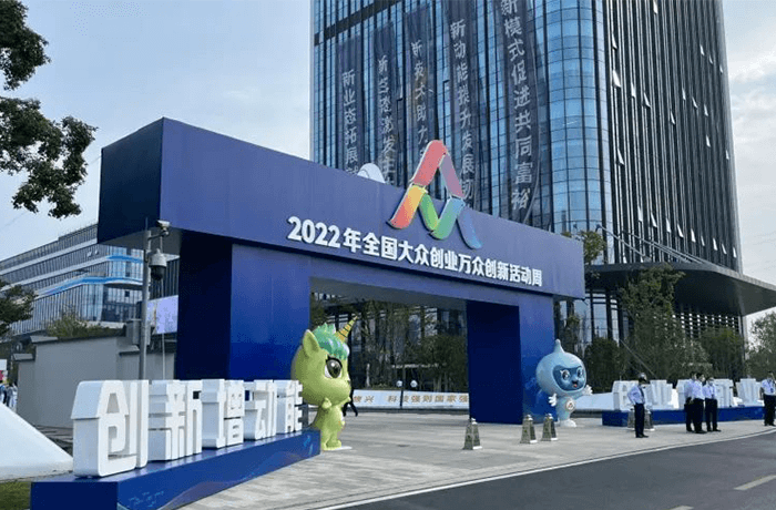 會展 | 程天科技出展2022全國雙創周，引領智慧康復