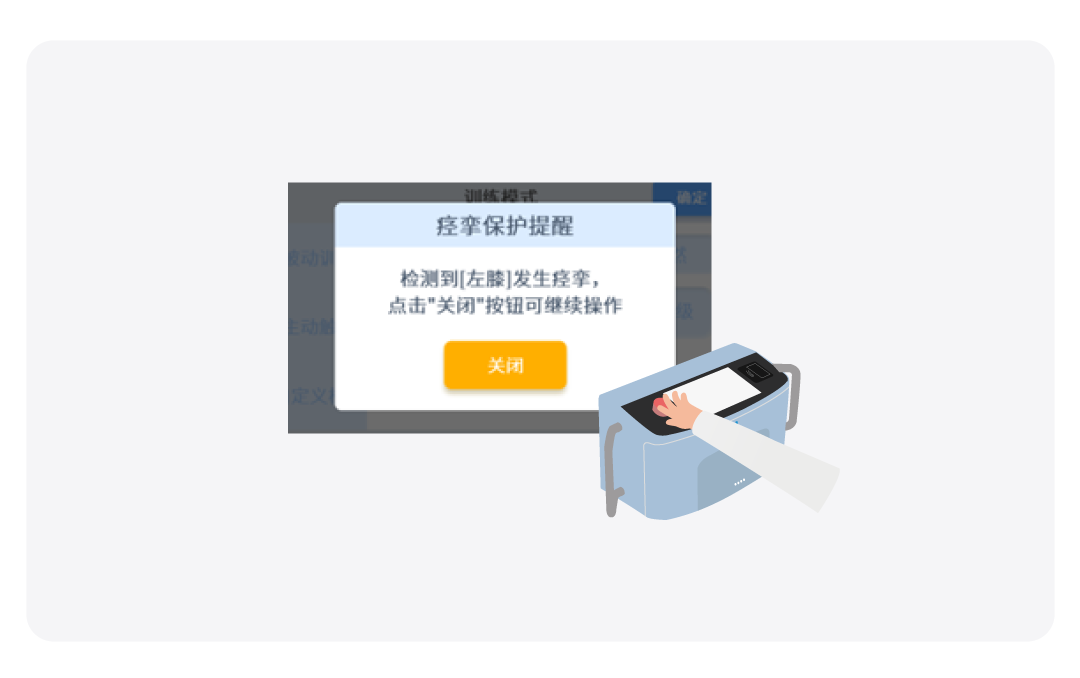 急停減震保障