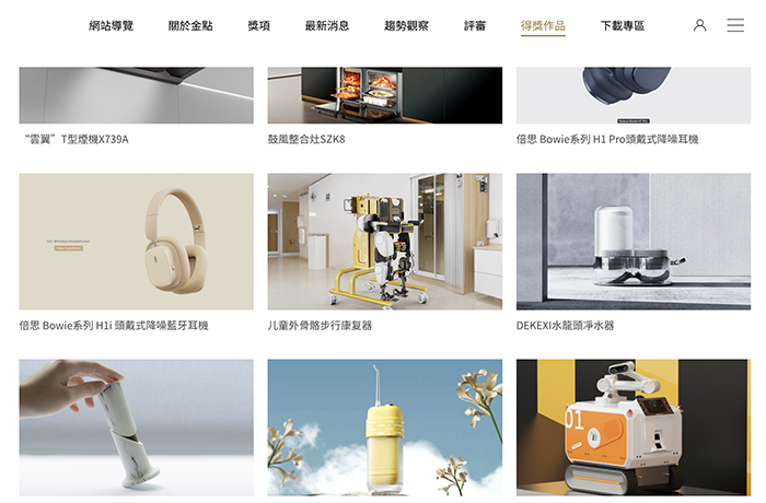 程天科技童行KidGo兒童外骨骼獲2023「金點(diǎn)設(shè)計(jì)獎(jiǎng)」