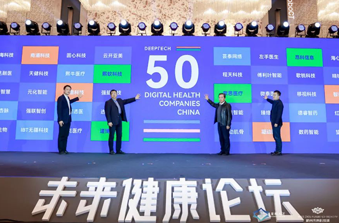 程天科技入選第二屆中國數字醫療科技創新企業圖譜