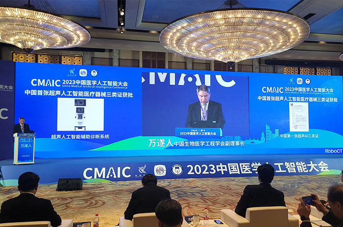 AI賦能大健康，2023中國醫學人工智能大會上的康復外骨骼應用