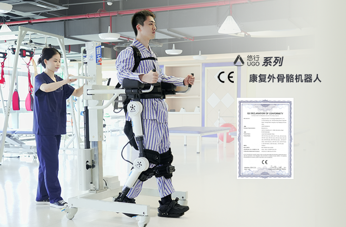 歐盟市場準入！程天科技悠行UGO全系列康復外骨骼獲批醫療器械CE認證